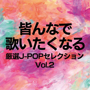 手紙 ～拝啓 十五の君へ～ (Cover)