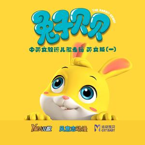 无敌小可爱(英文版）