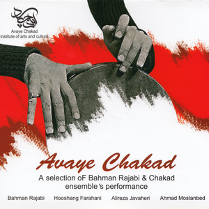 Chaharmezrab Abouata