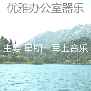 微妙的办公室心情