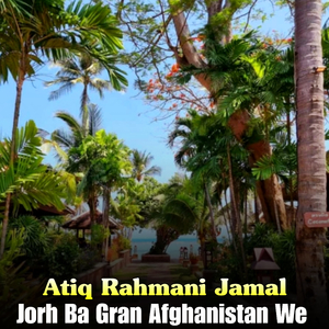 Khaista Pa Imarat Afghanistan Zamunga