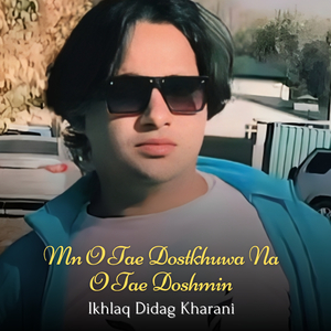Mn O Tae Dostkhuwa Na O Tae Doshmin