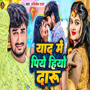 Yad Me Piyo Hiyo Daru