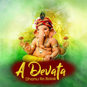 A Devata Dhanu Re Balak