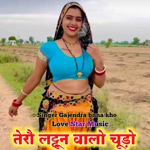 Tero latton balo chudo