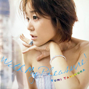 しあわせについて。