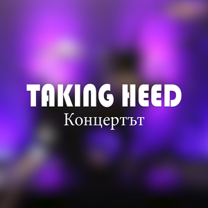 Искам (Още време с теб)