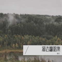 我的唇吻不到我爱的人