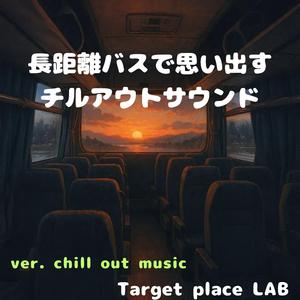 フロントガラスの向こう側