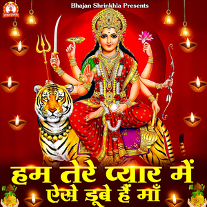 Hum Tere Pyar Mein Aese Doobe Hain Maa