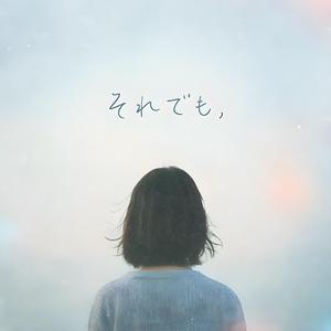 しあわせでいて