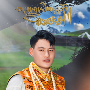 歌颂家乡