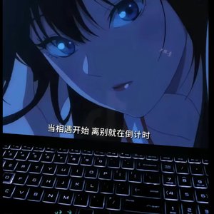 煽风点火 (星座配对指南)