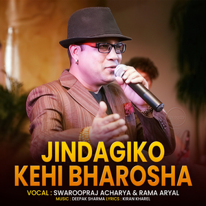 Jindagiko Kehi Bharosha