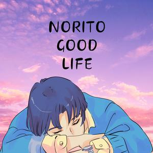 ひふみ祝詞 - 朝 - Good Morning