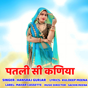 Patli Si Kaniya