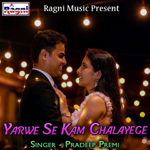 Yarwe Se Kam Chalayege