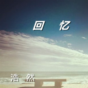 给不起