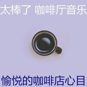 温和休息室梦想