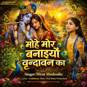 Mohe Mor Banaiyo Vrindavan K