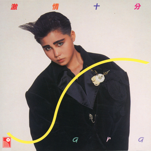 SARA'S RE-MIX MEDLEY - FOREVER｜無事也想你｜小妹妹日記｜友誼萬歲｜蛻變｜HOW ARE YOU MY FRIEND｜靜悄悄｜戀愛熱線｜CRAZY LADY｜逆之女｜傷心天使