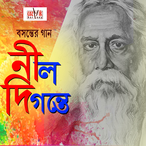 Ore Bhai Phagun Legeche