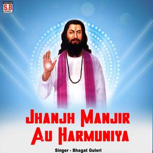 Jhanjh Manjir Au Harmuniya