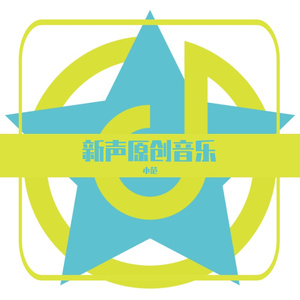《信念》谢永昌