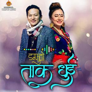 Damphuko Tak Dhui (feat. Raju Lama & Monika Moktan)