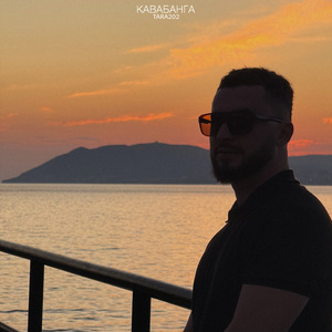 Кавабанга