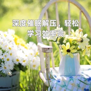 音乐解压 - 猫咪之梦