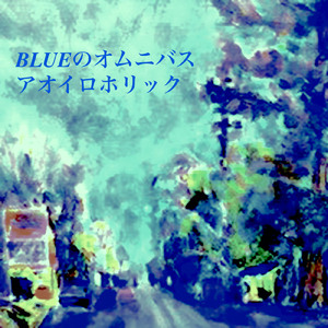 信じたいだけ (feat. Ken & VY1V3)