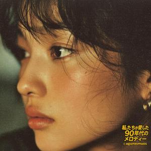 夜の告白 (Live Version)