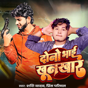 Dono Bhai Khunkhar