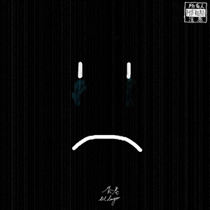 你好，我是专业做HipHop Beat的，为什么你不考虑找我编曲呢？