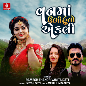 Vanma Ubhi Huto Aekali