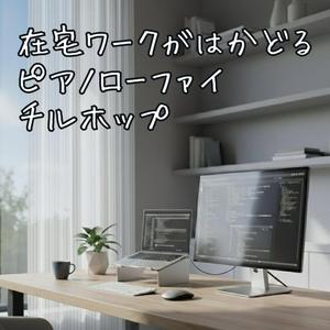 メールを開く前の深呼吸