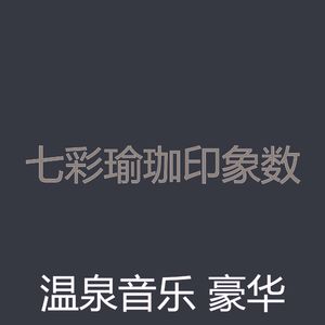 有趣回春情怀