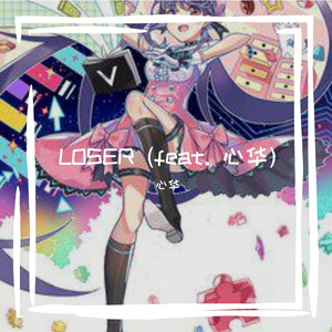LOSER feat. 心华（Cover 米津玄師）