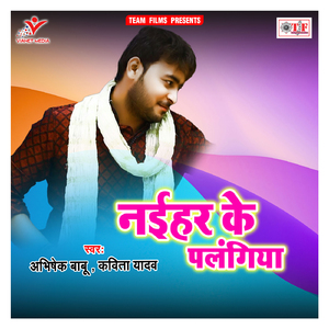 Hamara Naihar Ke Palangiya
