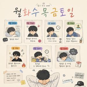 월화수목금토일