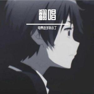 缘生意转（翻自 司夏）