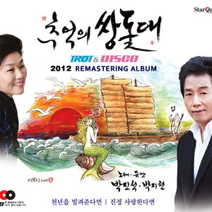 꼬집힌 풋사랑 (2012)