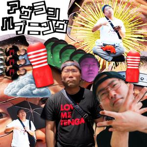 AZARASHI HAPPENING (Instrumental)