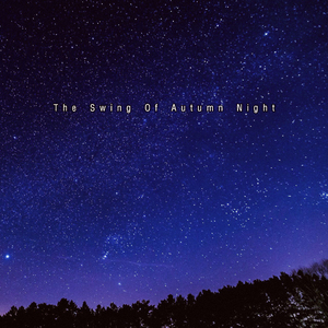 가을밤의 스윙