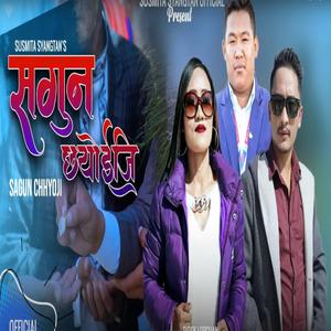 Sagun Chhyoiji (feat. Susmita Syangtan & Bibek Lopchan)