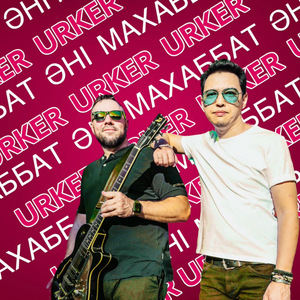 МАХАББАТ ӘНІ