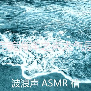 一尘不染自然之声印象数