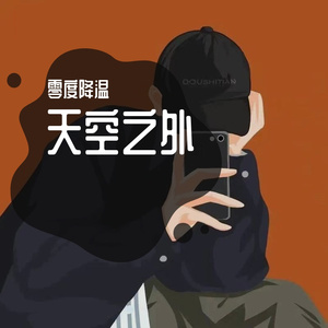 后来口琴版（翻自 BLACKIEE）