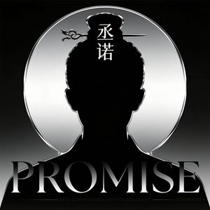 实况足球-实况2（商君策 remix）